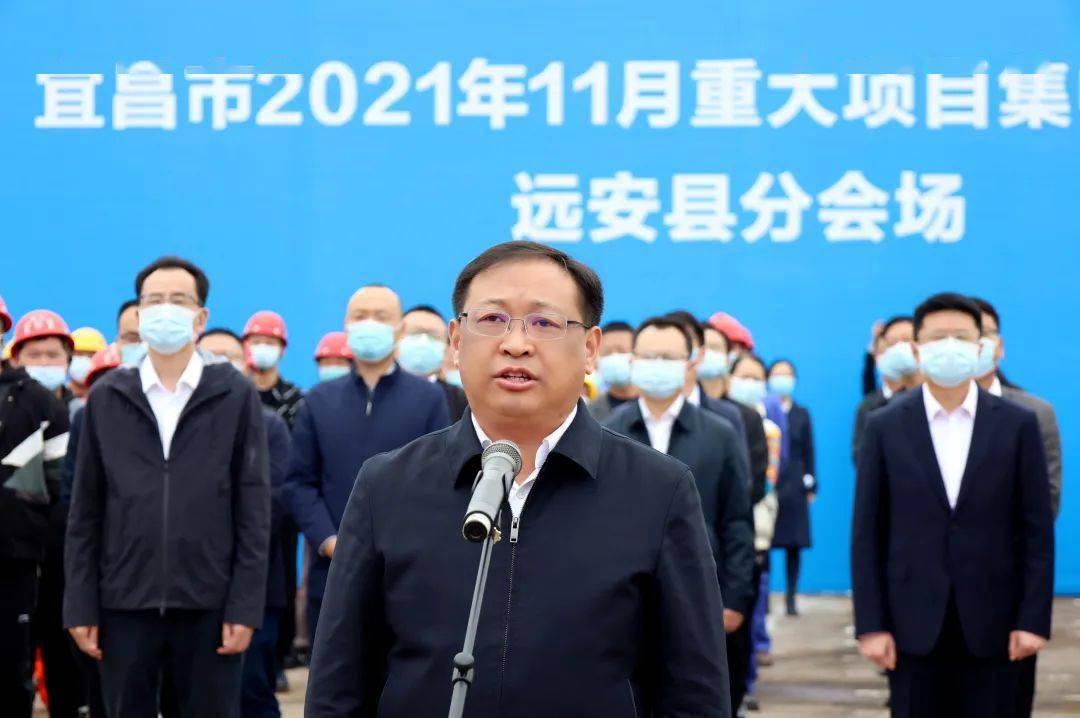 宣布远安县2021年11月重大项目集中开工,县委副书记,代理县长刘朝致辞