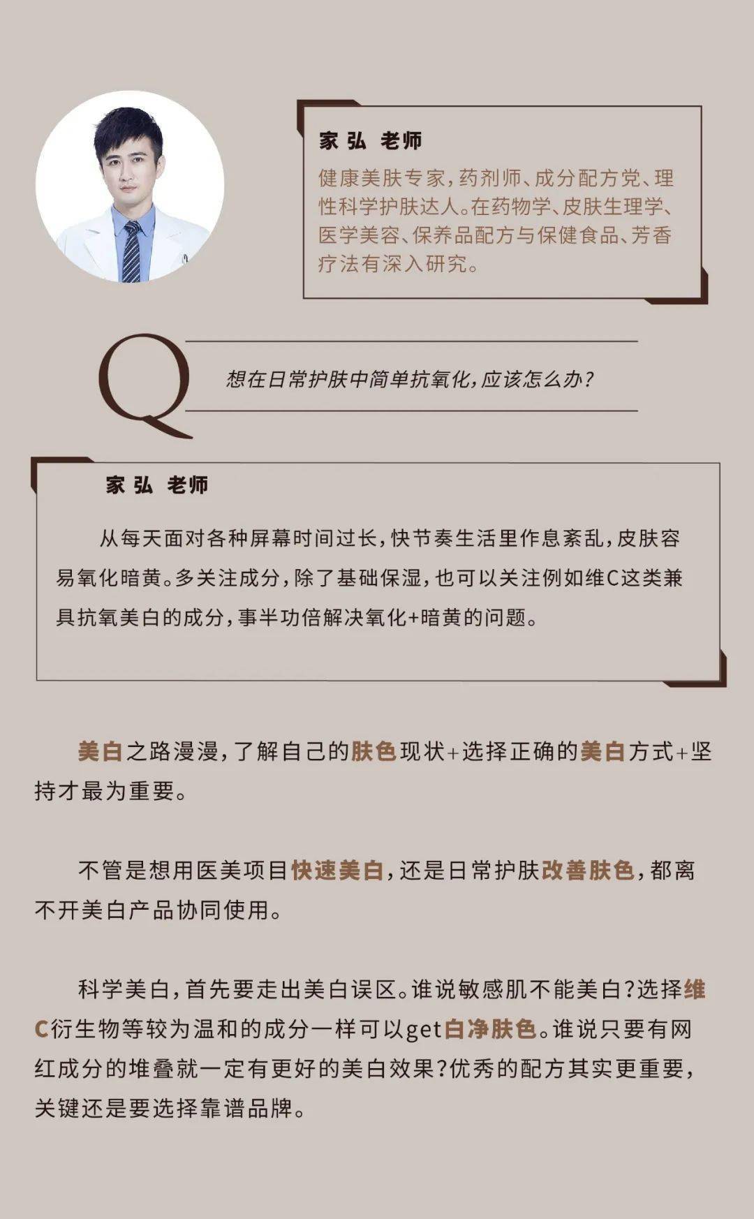 人群友友们，速来批改Z世代美白作业