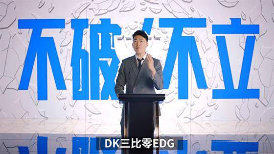 网友|LOL：S11决赛EDG占尽“天时、地利、人和”，管泽元预测DK 3-0 EDG