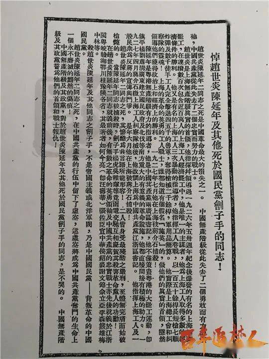 【百年追梦人】战斗的青春_赵世炎