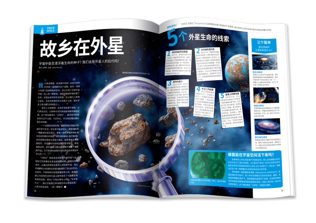 杂志|全球青少年都在看的科学杂志《万物》，承包一整年的科学知识