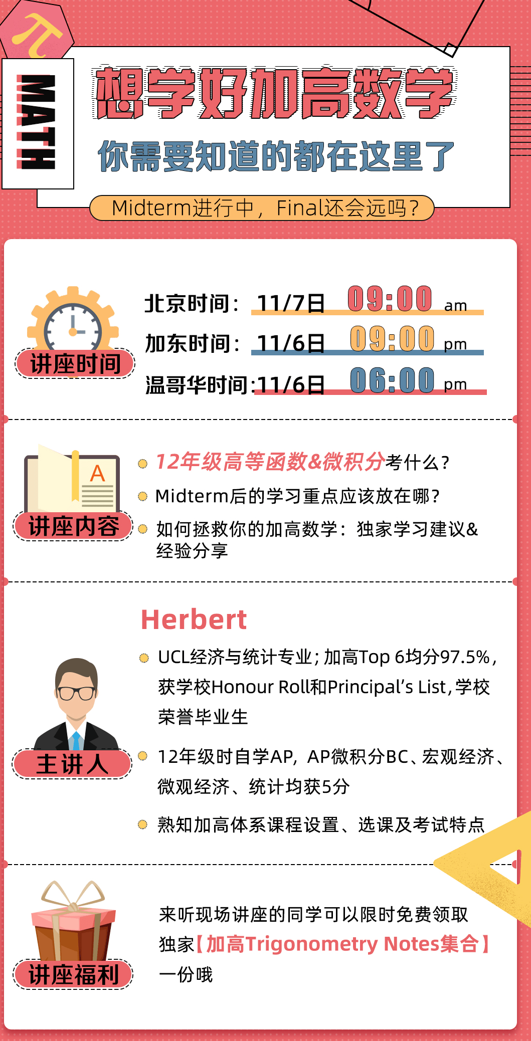 后续|加高数学，真的没你想的那么简单...