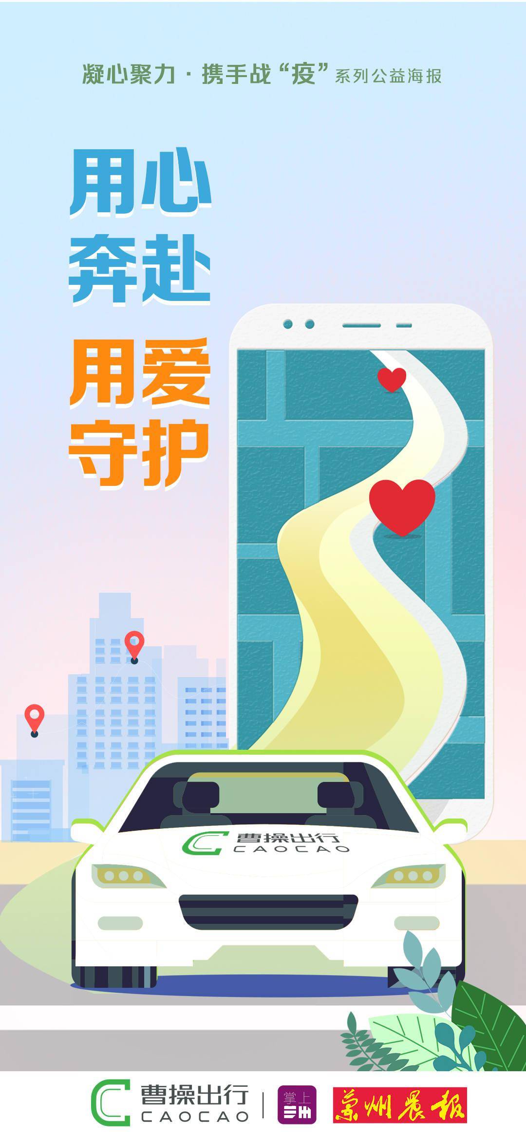 凝心聚力·携手战"疫"丨用心奔赴 用爱守护_兰州