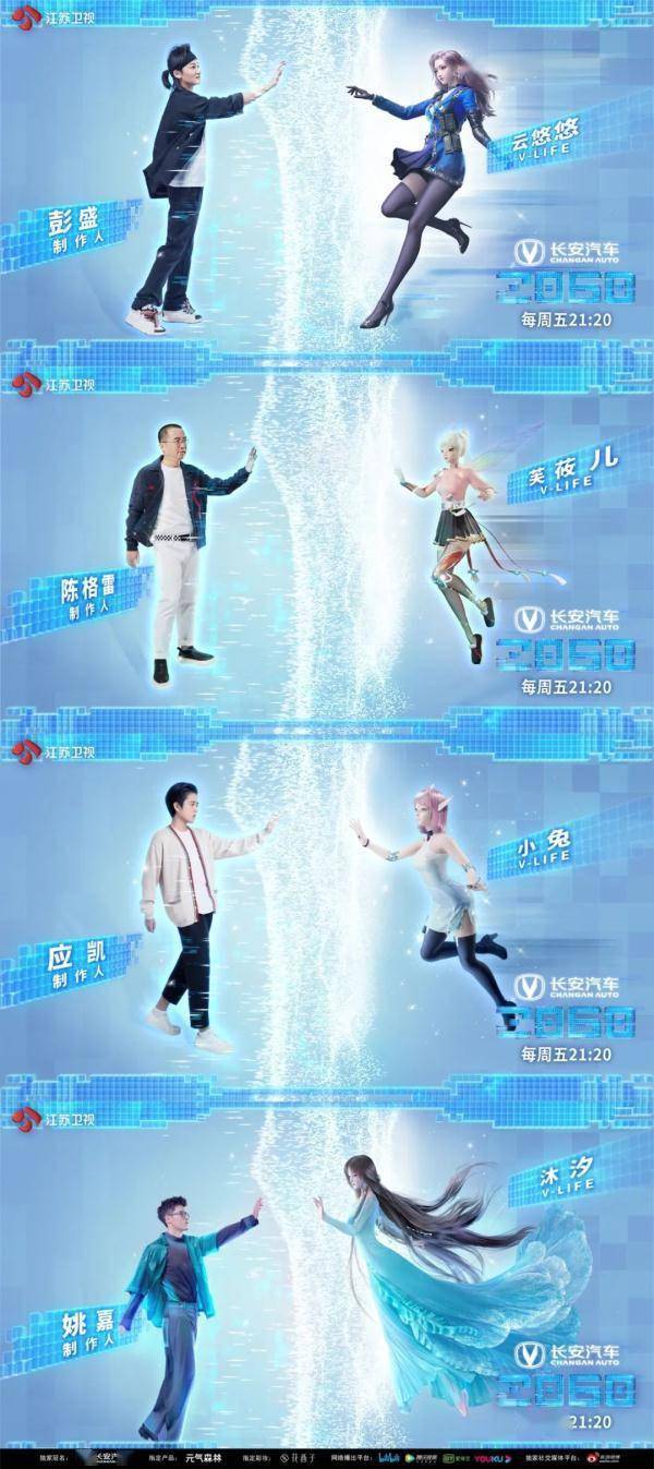 艾瑞思|《2060》首轮竞演结果即将揭晓！“腾式唱腔”再现江湖