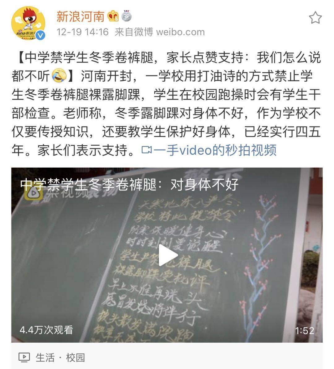 血管 “露脚踝”会有什么后果？学校严查了！