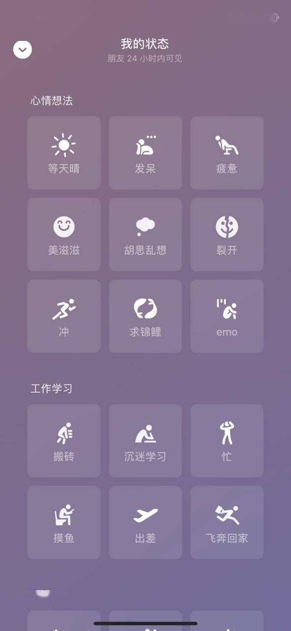 微信“个人状态”已可在聊天窗口显示，支持点击查看详情