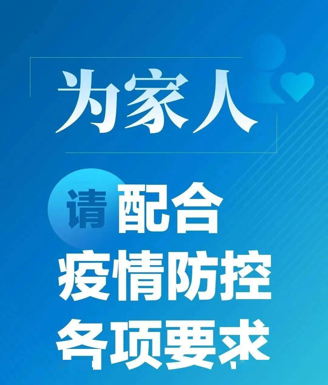 【防控指南】为什么必须如实,主动,及时报告?_疫情