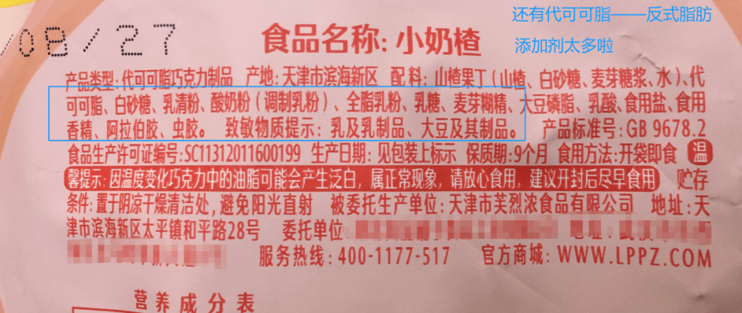 树洞|含龙虾的鳕鱼肠终于回货：配料干净，这才适合孩子吃！