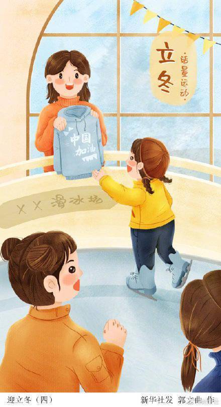 疾病|11月7日迎立冬 这份立冬养生保健攻略请查收！