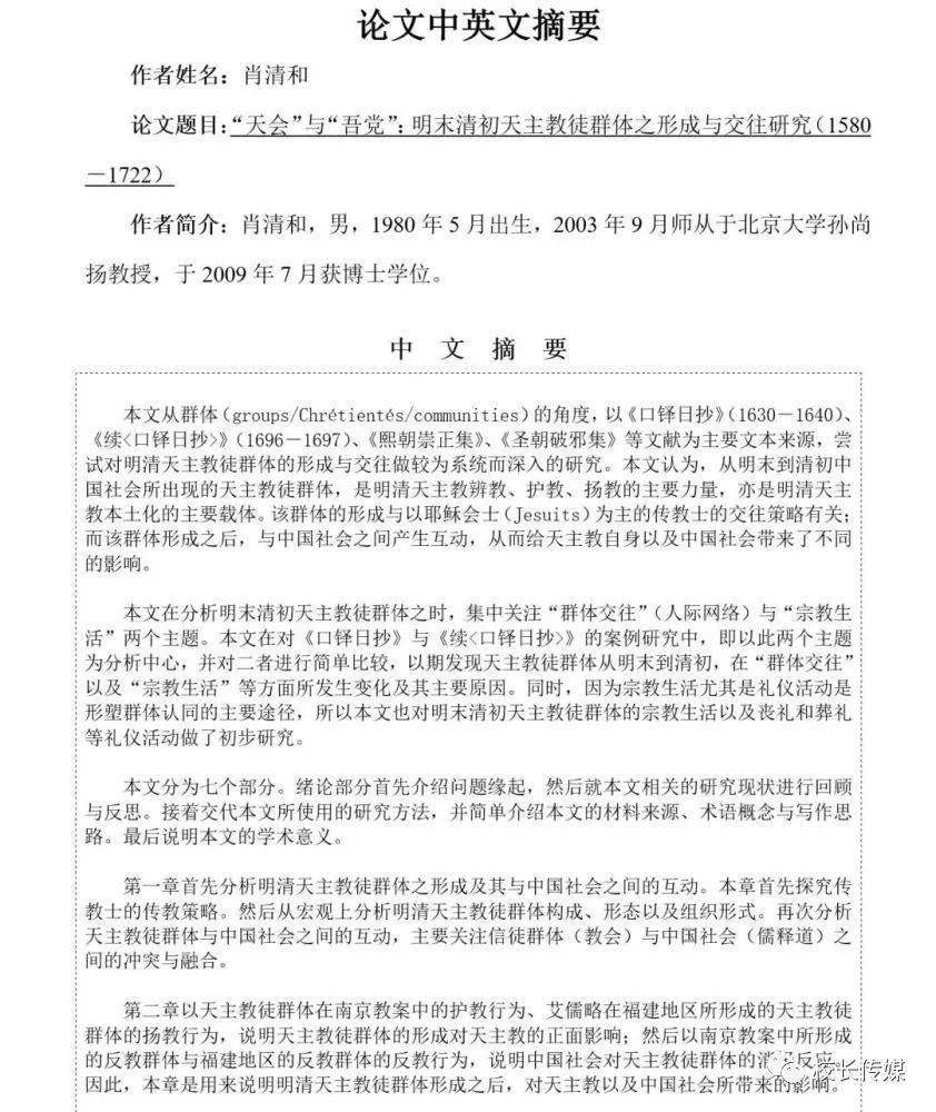 母亲|从放牛娃到北大博士，这篇论文后记火了！他们的故事很励志，一定要讲给孩子听