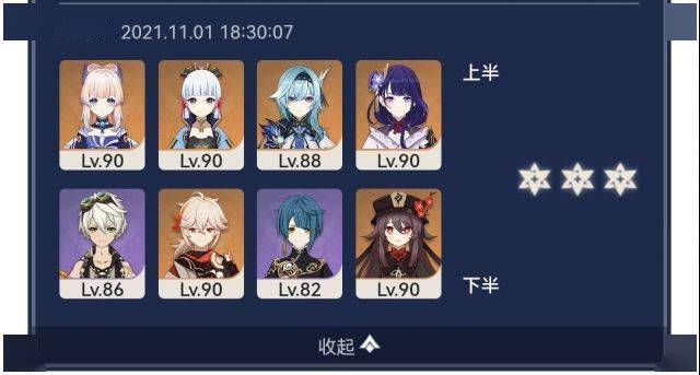 原神 推个胡桃极致伤害的配队 班尼特 原神 推个胡桃极致伤害的配队 班尼特