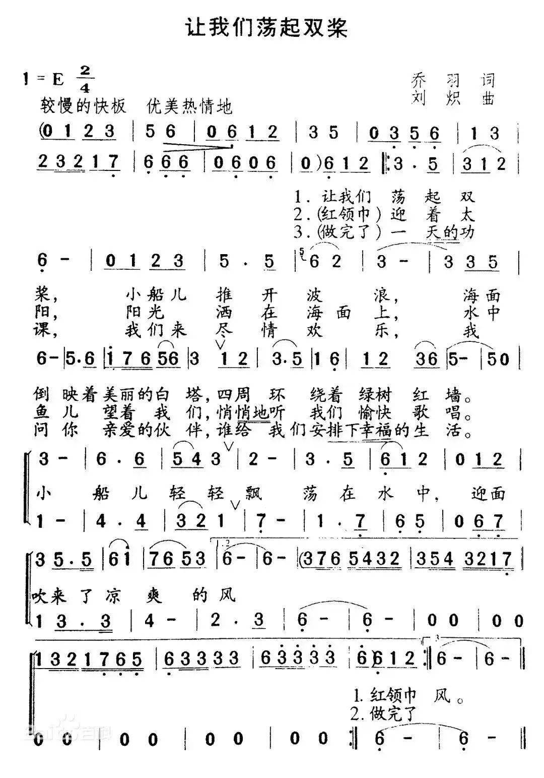 祖国的花朵歌曲原唱祖国的花朵这首歌的歌词 自媒体热点