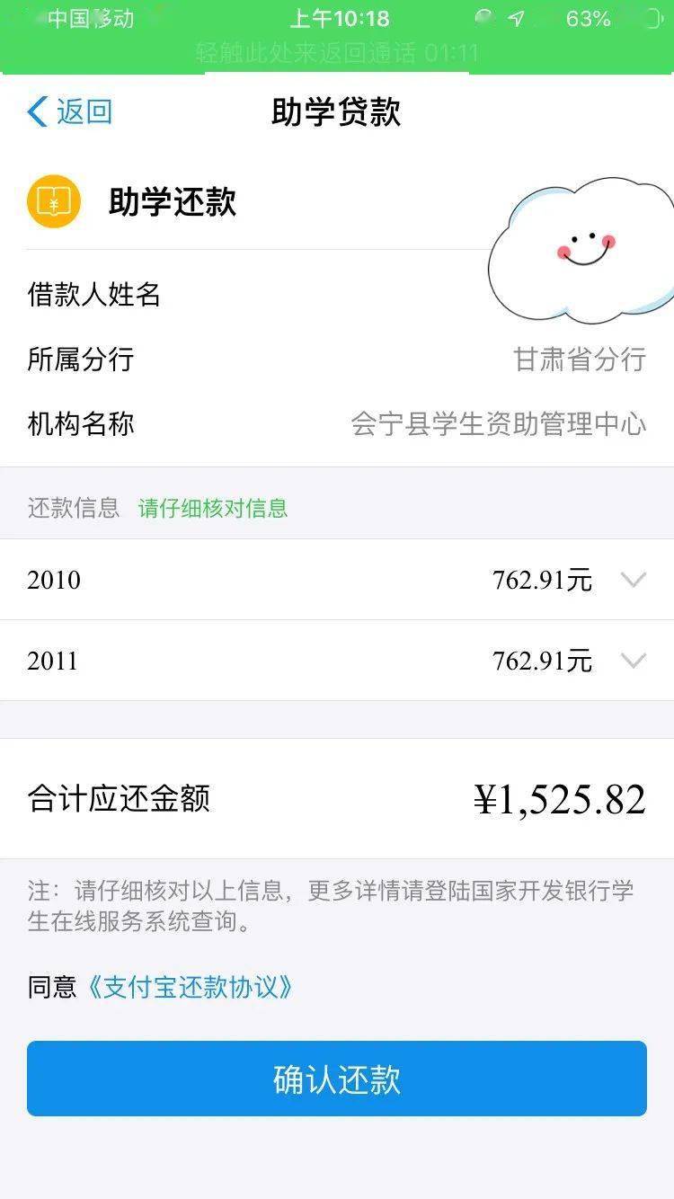 會寧縣2021年度生源地助學貸款還款通告