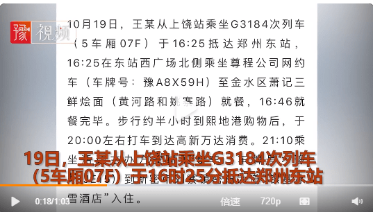 经历|今年的郑州，太难了！