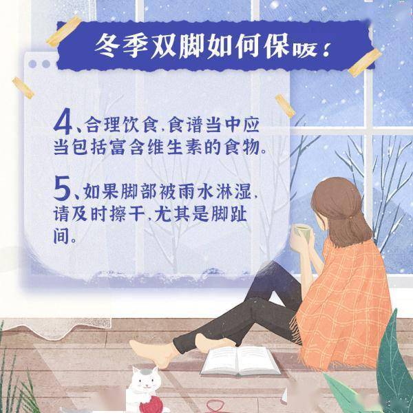 有关|冬天为什么总感觉脚冷？双脚如何保暖？快来了解