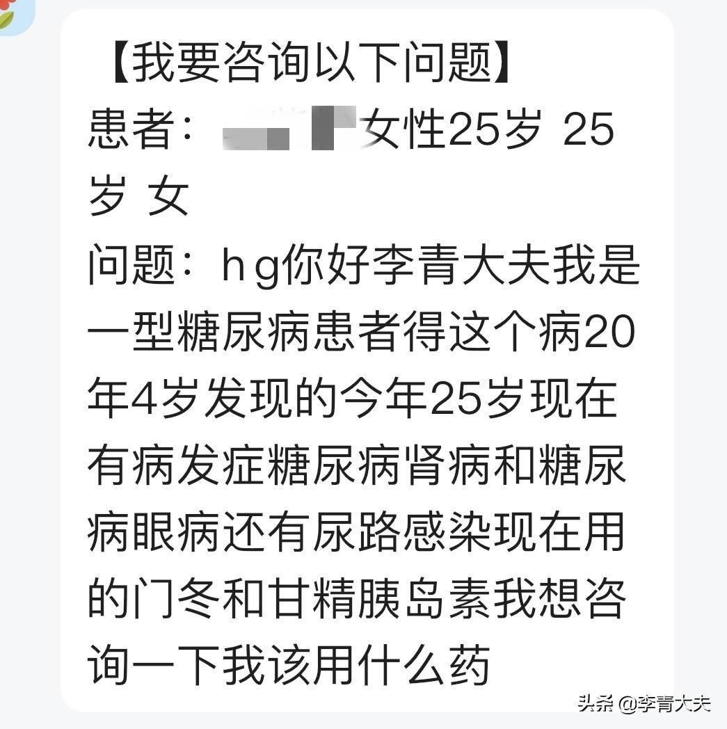 太难了这位1型糖尿病糖尿病肾病患者该如何选择治疗药物