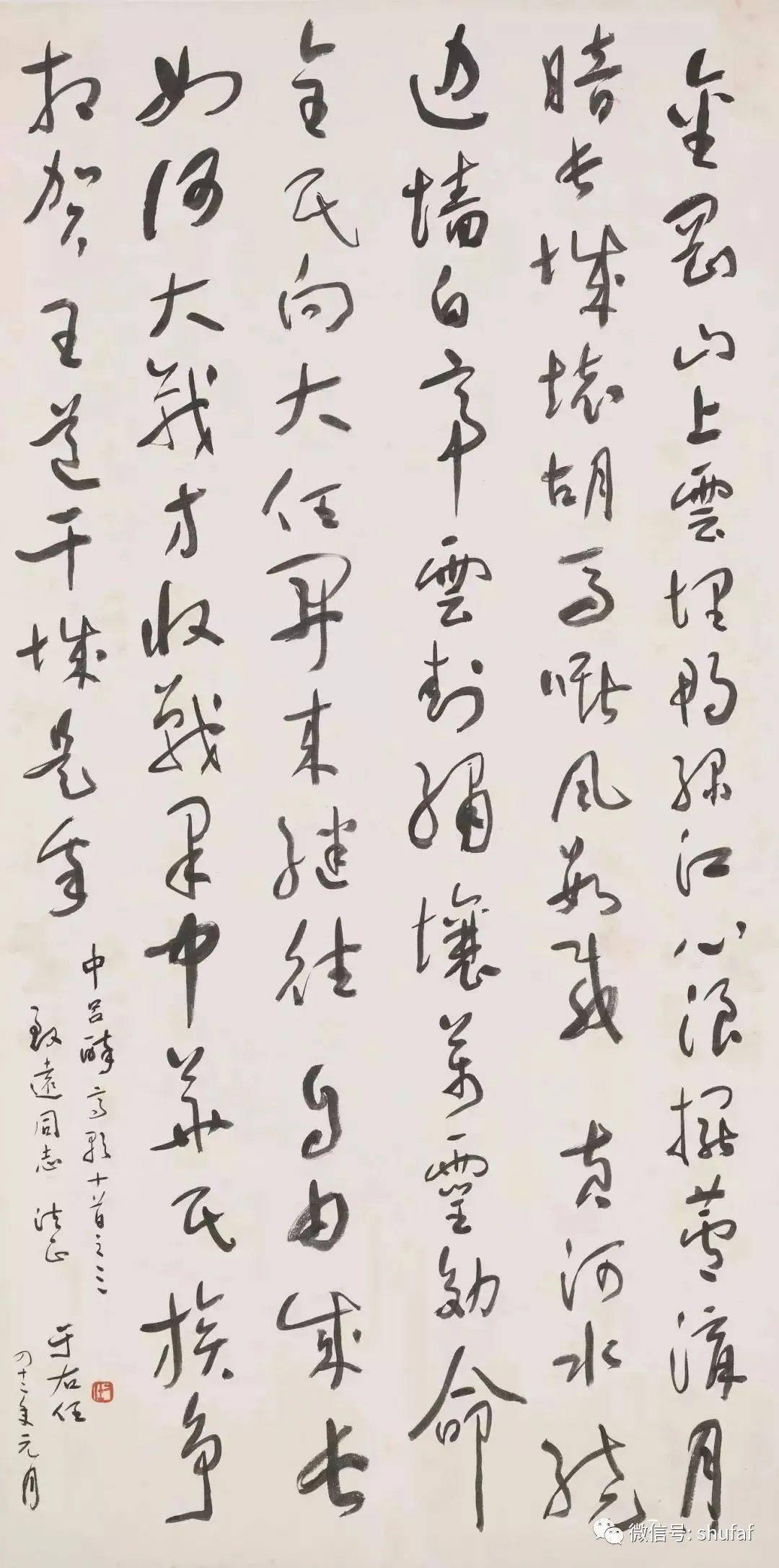 于右任书法作品欣赏,半个世纪的经典_行书