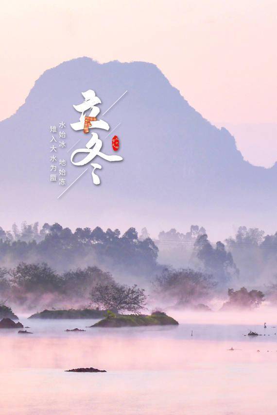 朔风|报节气|朔风雨雪伴冬来