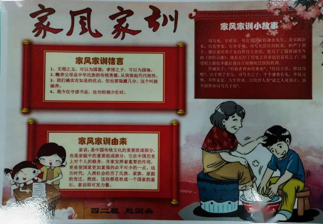 弘扬好家风 争做好少年——西安经开第一学校传承好家风系列活动_家庭