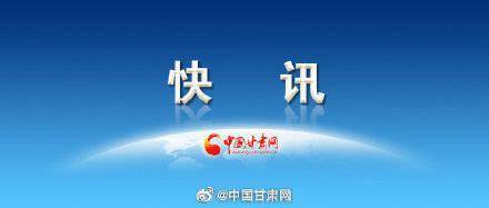 疫情|兰州：光明苑小区、明仁花苑小区解除封控管理