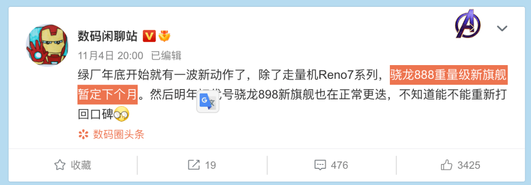 超大|【搞事】OPPO三星iQOO谁是发布最晚的骁龙888？3家新机曝光