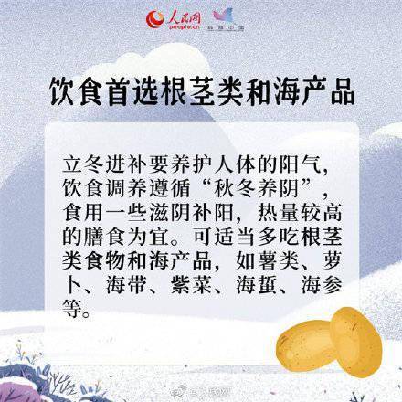 万物|立冬到寒意起，8个冬季养生妙招要记牢