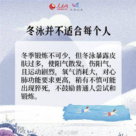 万物|立冬到寒意起，8个冬季养生妙招要记牢