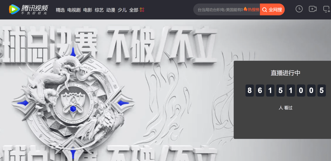 选手|疯狂！上亿人观看一场游戏比赛，中国战队最终夺冠！每个选手获赠一套房？