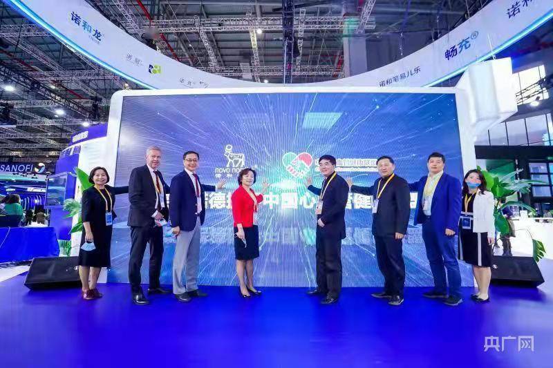 中国|进博时间 | 中国心血管健康联盟携手诺和诺德 “心血管代谢学院”计划一年内覆盖4000位医生