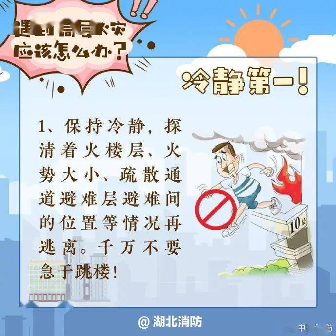 影响|【消防宣传月】这些消防安全知识，你知道了吗？