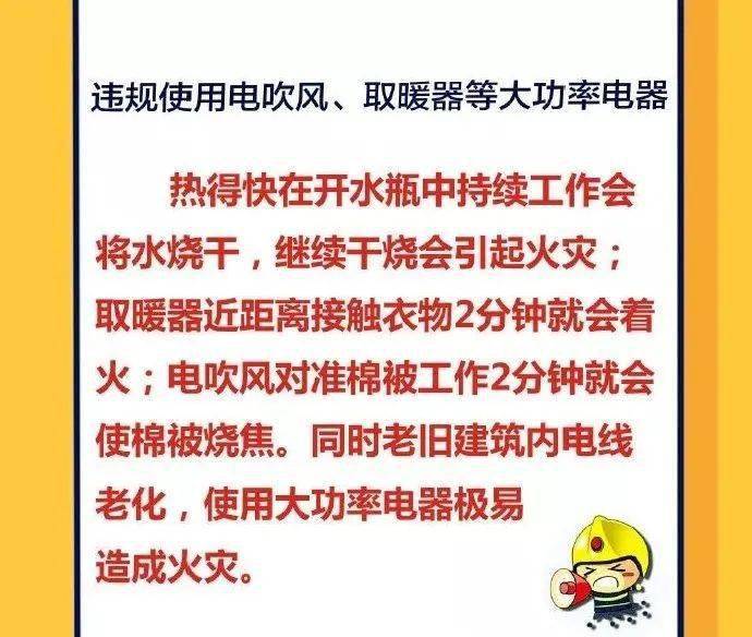 影响|【消防宣传月】这些消防安全知识，你知道了吗？
