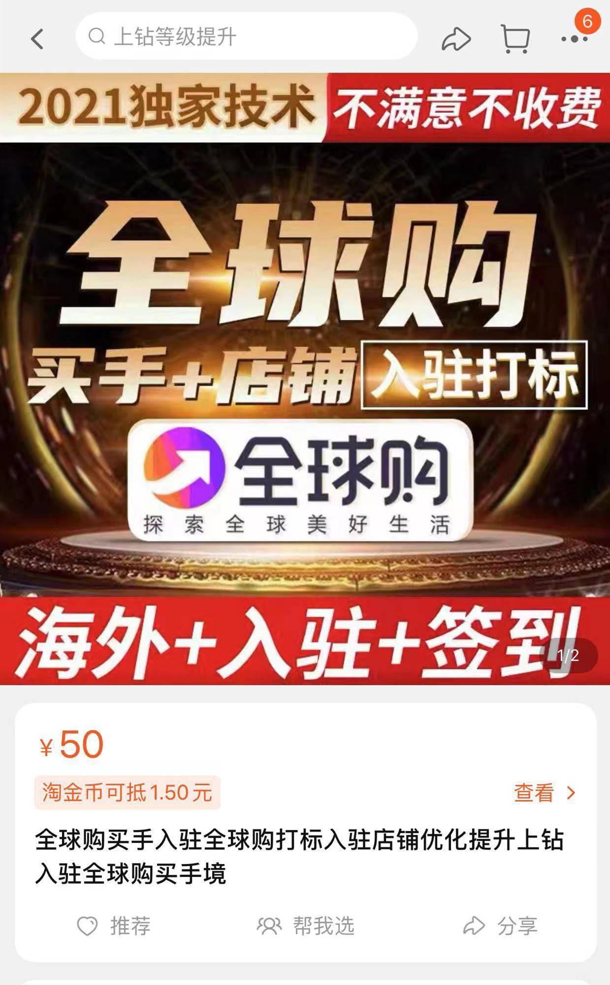 淘宝海外购乱象：花钱即成“境外买手”卖假洋品