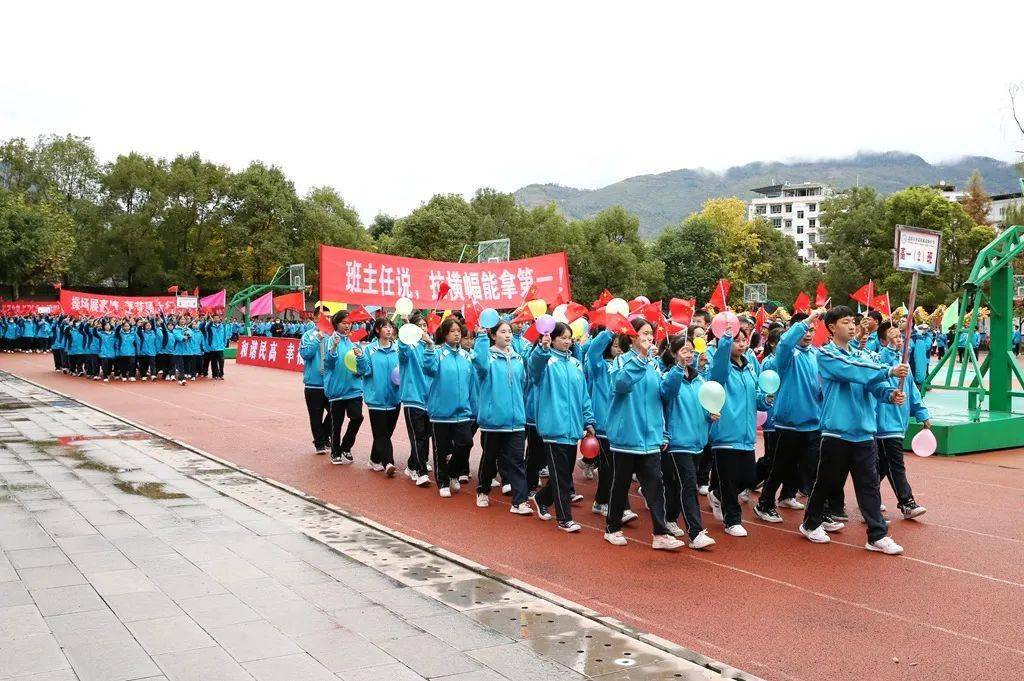检阅青春力量谱写激情乐章道真民族高中第二届田径运动会开幕