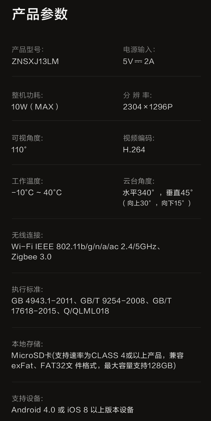 Aqara|绿米 Aqara 智能摄像机 G3 火星探索版发布：2K/AI 识别，999 元