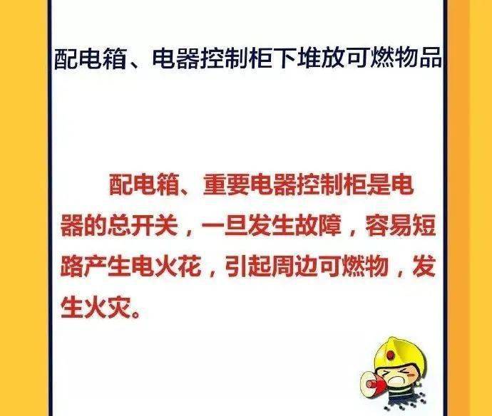 影响|【消防宣传月】这些消防安全知识，你知道了吗？