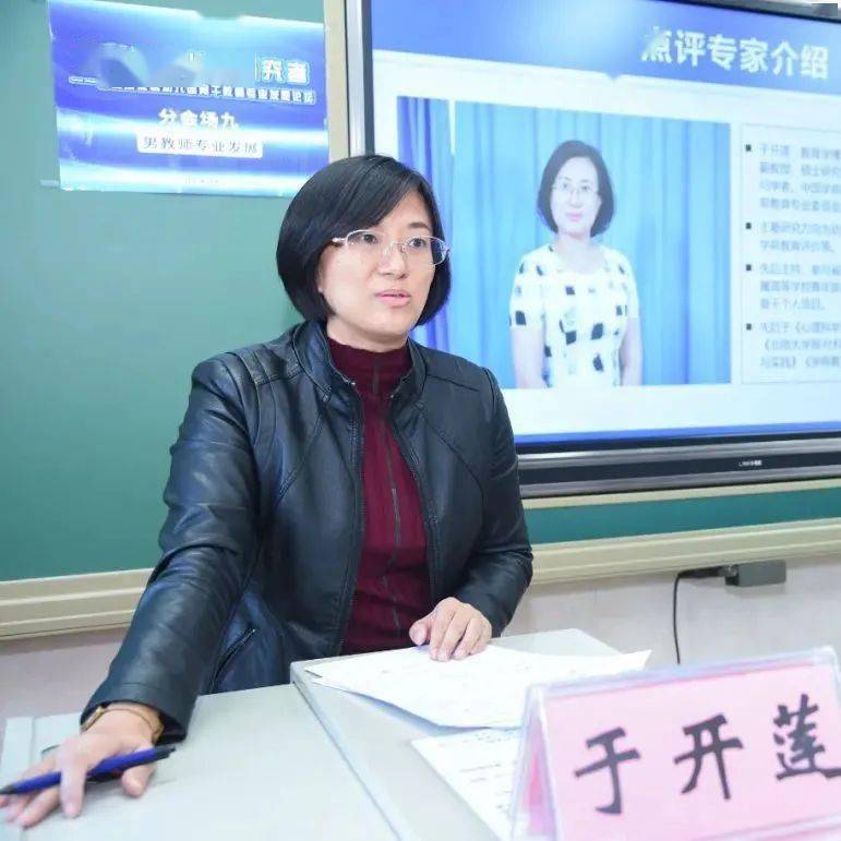 首都师范大学学前教育学院副院长于开莲点评教师要善于