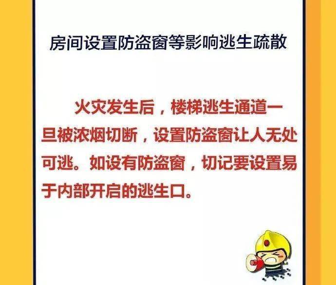 影响|【消防宣传月】这些消防安全知识，你知道了吗？
