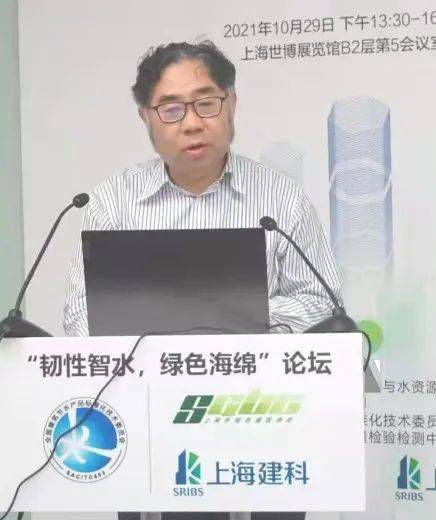 王如琦孙彤宇副会长肯定了专委会长期以来在节水领域付出的取得的成绩