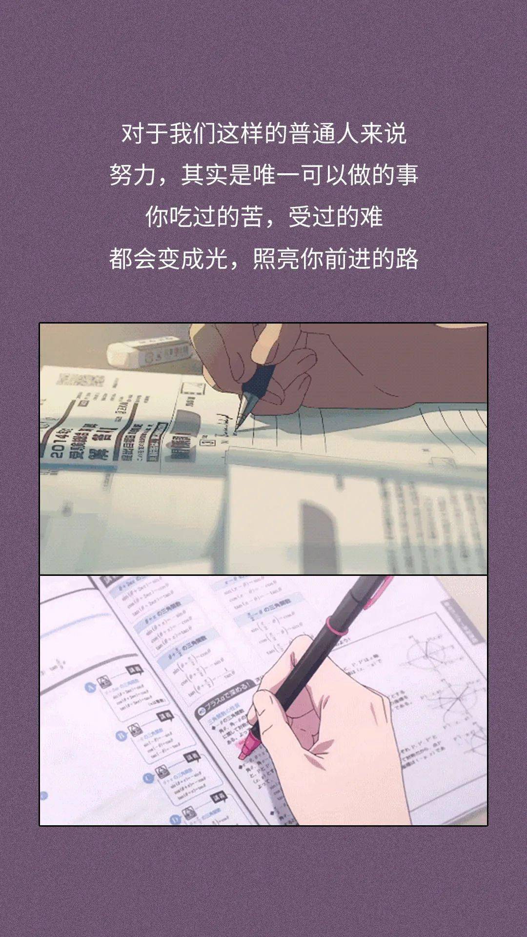 高考励志壁纸想努力的你快拿去换上吧