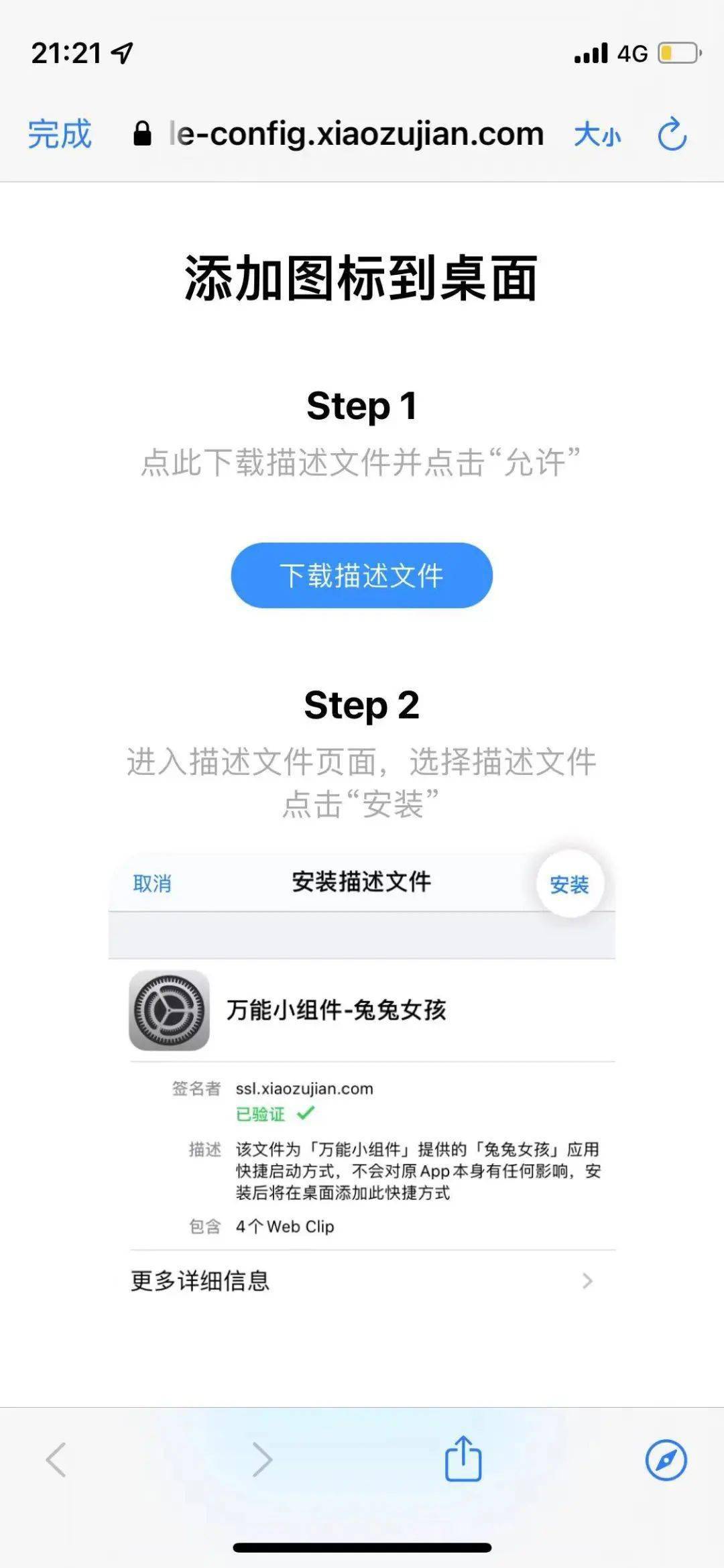 手机|这是我见过给iPhone换主题，最方便的APP！