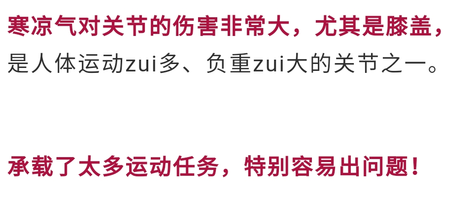 护膝 日本人从不穿秋裤，老寒腿却比中国少13倍！只因他们有这个习惯.....