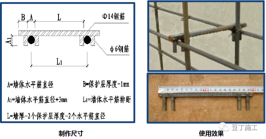 鋼筋工程施工質量標準化做法