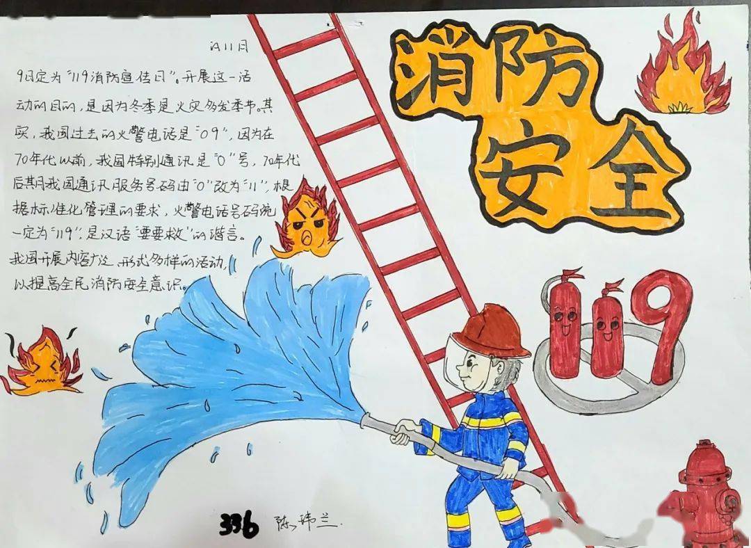 员通过一个个"小小消防员"带动师生以及他们的家庭更加关注消防安全