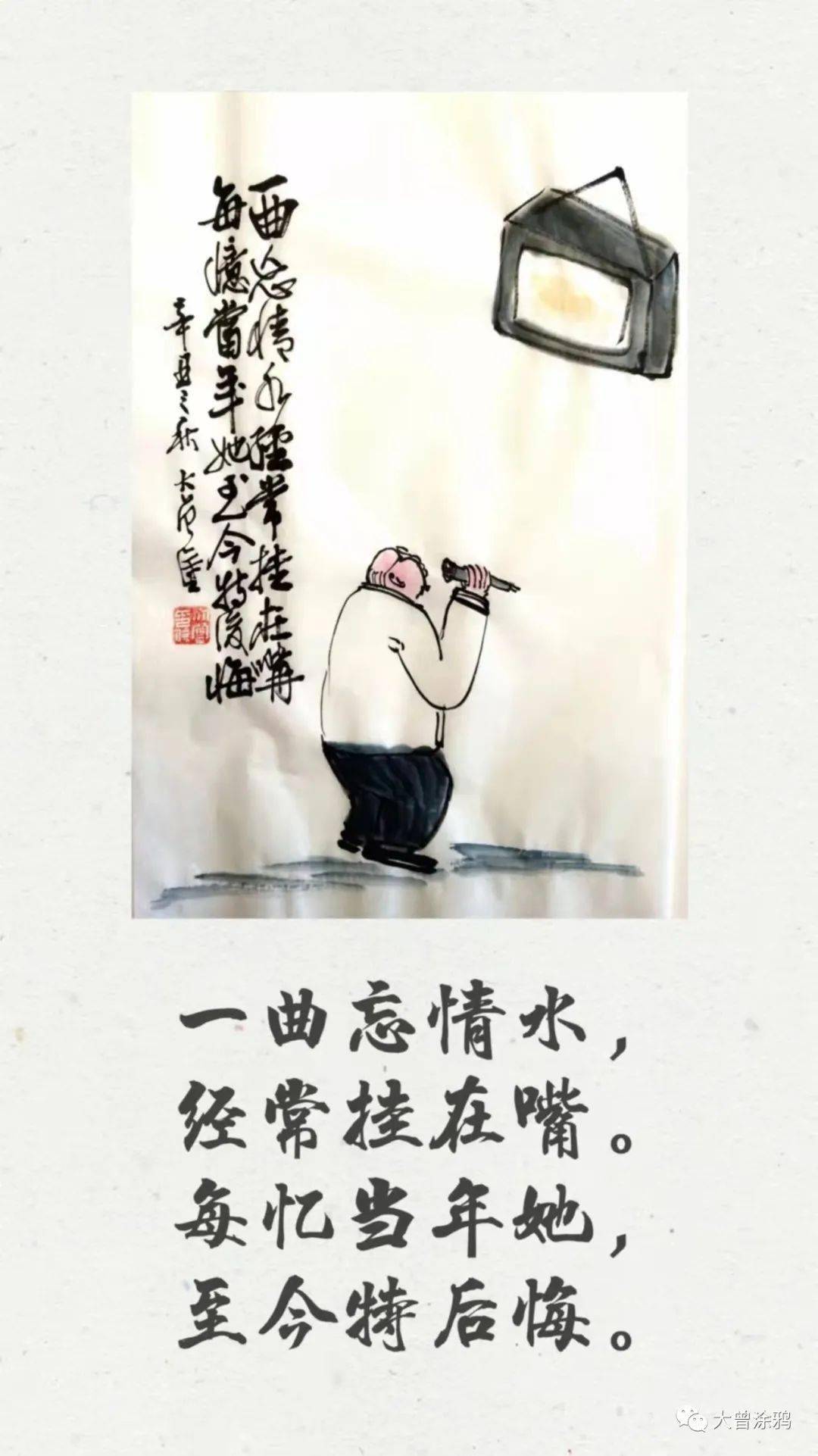 最新打油诗漫画来了!张张趣味十足,看完都感觉年轻了!精品