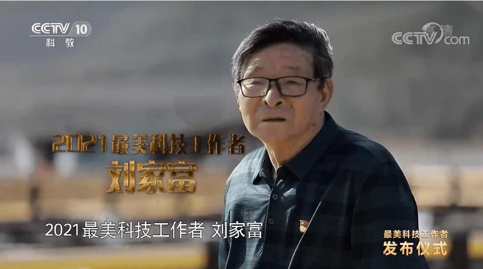 大黄鱼之父——人工繁殖拯救濒危资源刘家富从上个世纪下乡跋山涉水