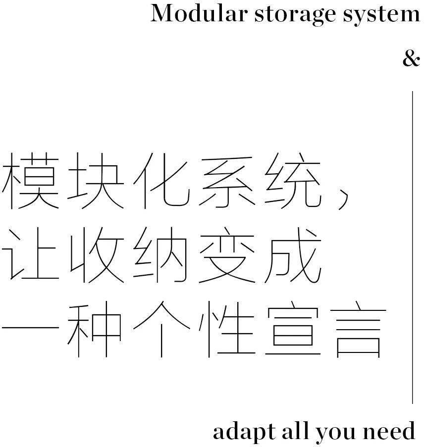 零件人均USM的时代，我们为什么喜欢“乐高式”收纳系统？