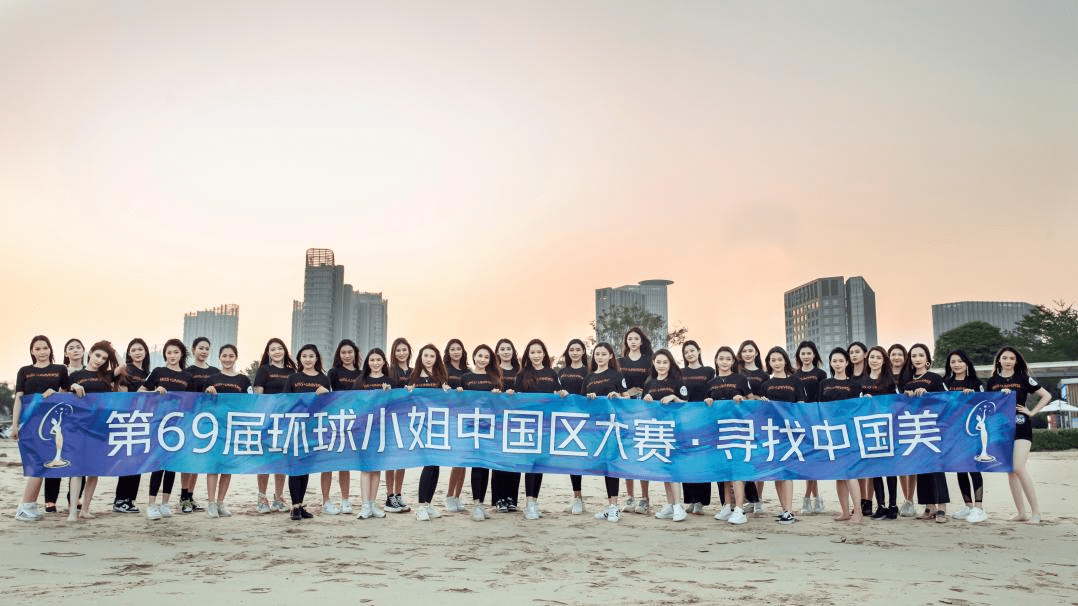 第69届环球小姐中国区大赛总决赛落幕，海南选手表现亮眼