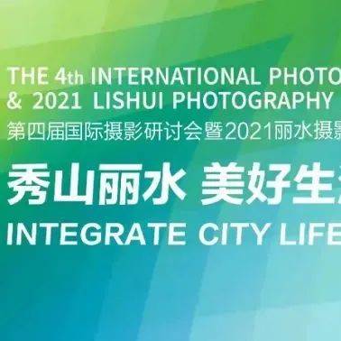 “让世界看见丽水——2021丽水摄影节海外展”在海外陆续展出_巴西