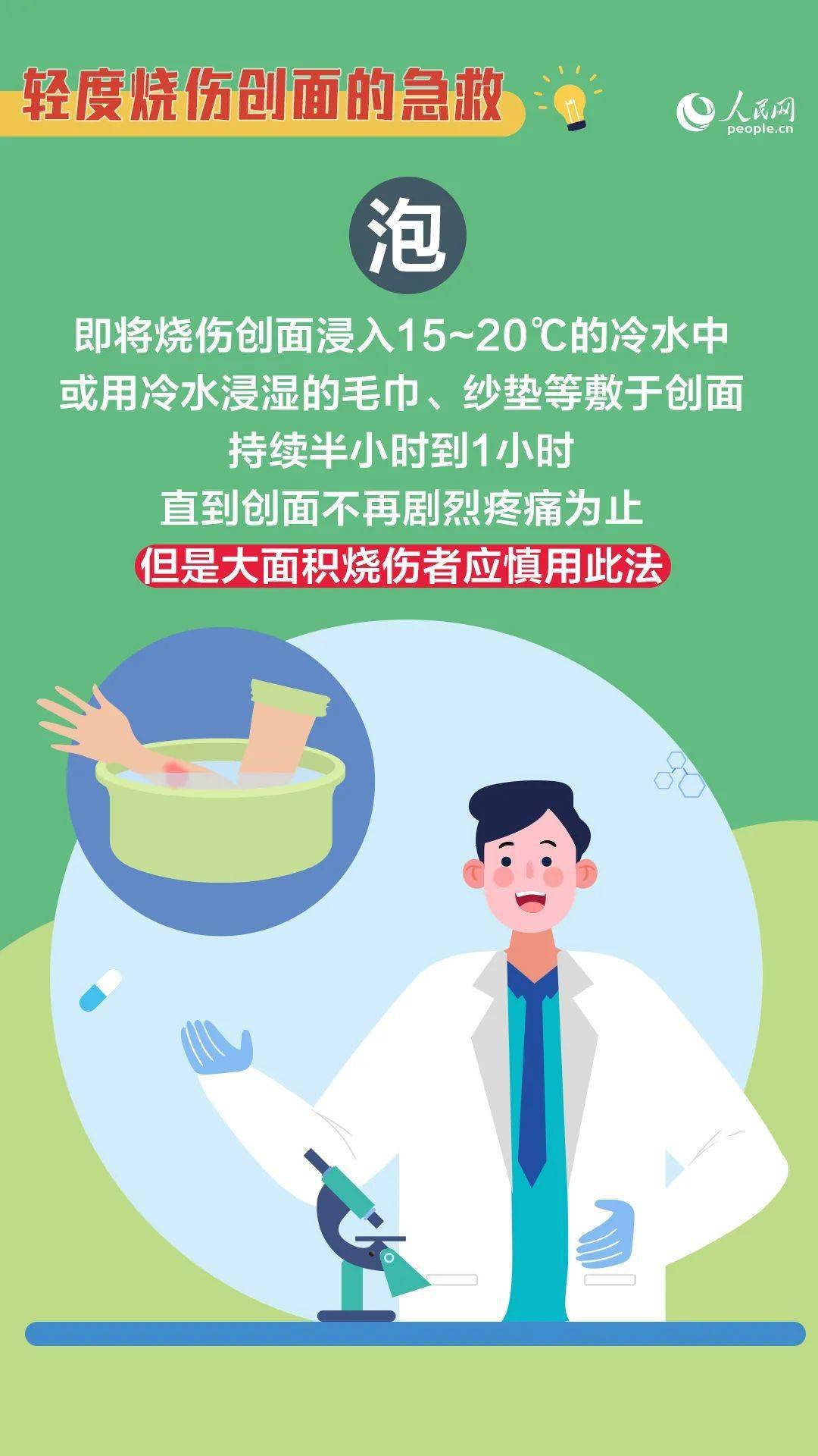 朋友|这么做，小心“蓝朋友”盯上你！