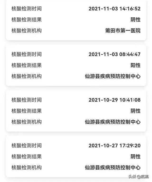 主动|途经厦门北！此列车检出新冠阳性！另有人拆个快递变黄码？接触快递会感染新冠吗？专家说…